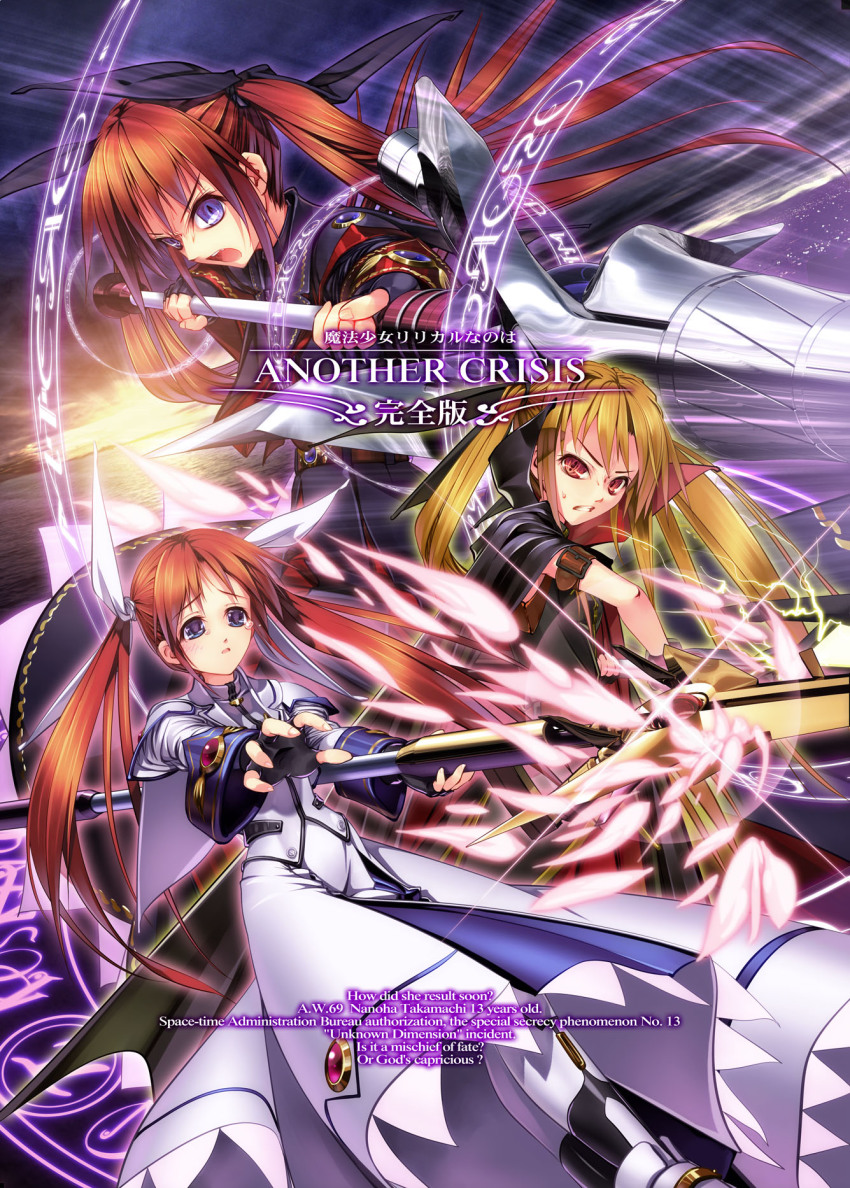 00s, 3girls, bad_id, bad_pixiv_id, bardiche_(nanoha), bardiche_(zanber_form)_(nanoha), blonde_hair, blue_eyes