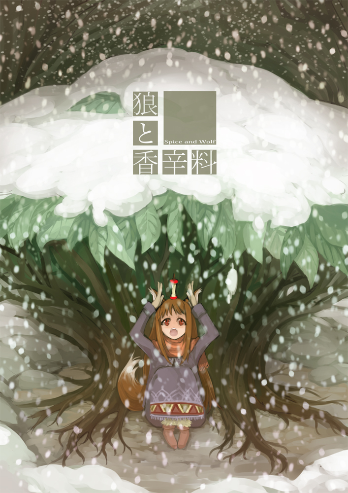 00s, animal_ears, apple, bad_id, bad_pixiv_id, brown_hair, food, fruit