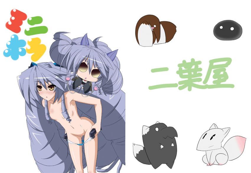 1girl, anteater, breasts, brown_algae, drill_hair, erimaki, female_focus, hair_ornament, kobold, kyoukaisenjou_no_horizon, long_hair, mini_person, minigirl, nate_mitotsudaira, niyou_shinobu, nude, silver_hair, small_breasts, tsukinowa_(horizon), very_long_hair