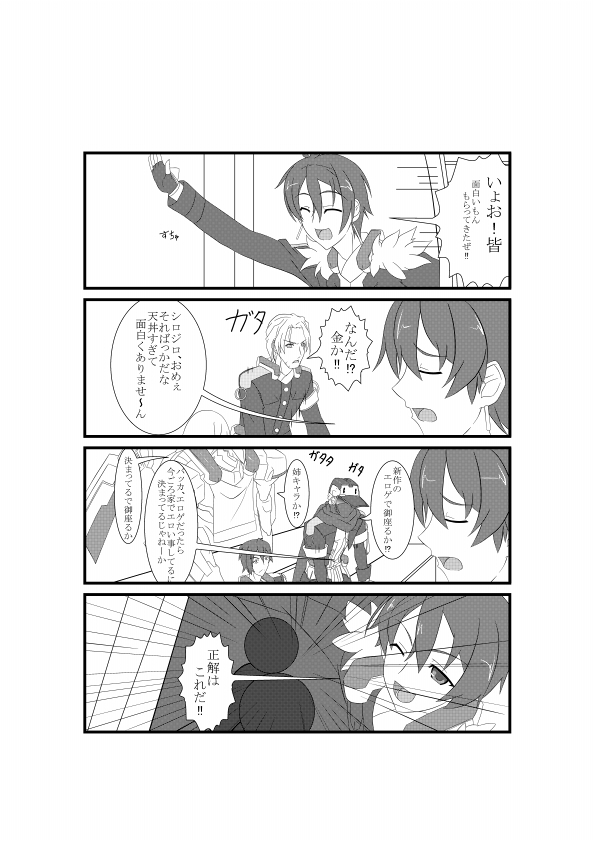 4koma, 5boys, aoi_toori, comic, kiyonari_ulquiaga, kyoukaisenjou_no_horizon, male_focus, monochrome