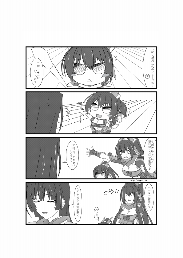 2girls, 4koma, bodysuit, comic, honda_futayo, honda_masazumi, kyoukaisenjou_no_horizon, mini_person