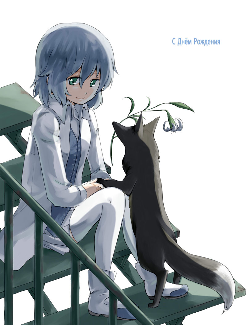 1girl, cyrillic, fox, green_eyes, haruichi_(sazanami_complex), russian_text, sanya_v._litvyak, short_hair