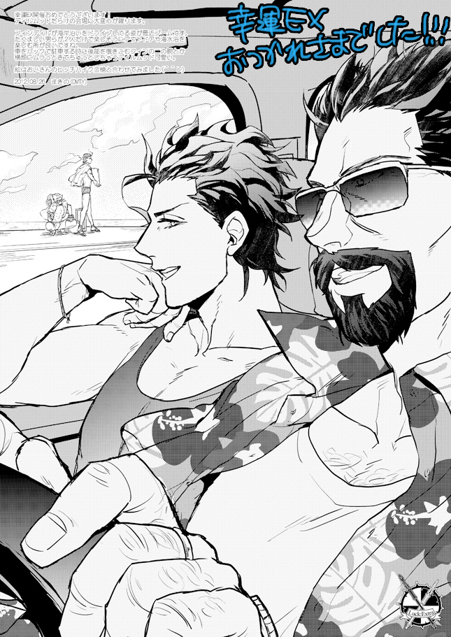 2boys, ahoge, bad_id, bad_pixiv_id, beard, cape, casual, diarmuid_ua_duibhne_(fate)