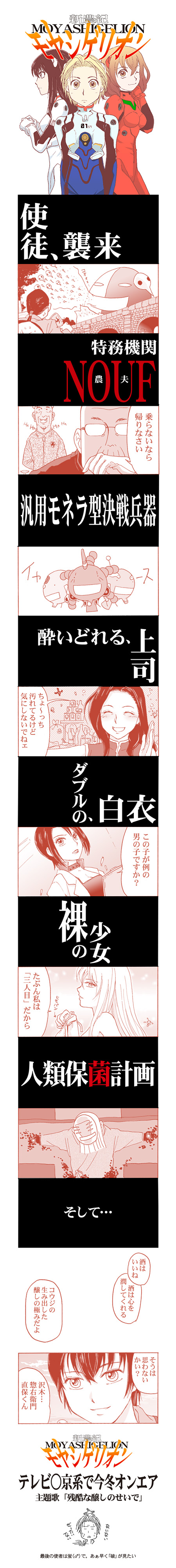 absurdres, ayanami_rei, ayanami_rei_(cosplay), bad_id, bad_pixiv_id, comic, cosplay, hasegawa_haruka