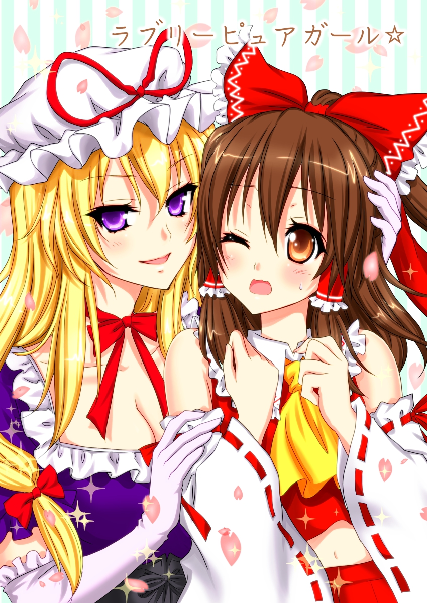 2girls, :3, absurdres, bare_shoulders, brown_eyes, brown_hair, couple, cover, cover_page, detached_sleeves, female_focus, hair_ribbon, hakurei_reimu, highres, long_hair, multiple_girls, pfxxx, platinum_fantasia, purple_hair, ribbon, touhou, very_long_hair, yakumo_yukari, yuri