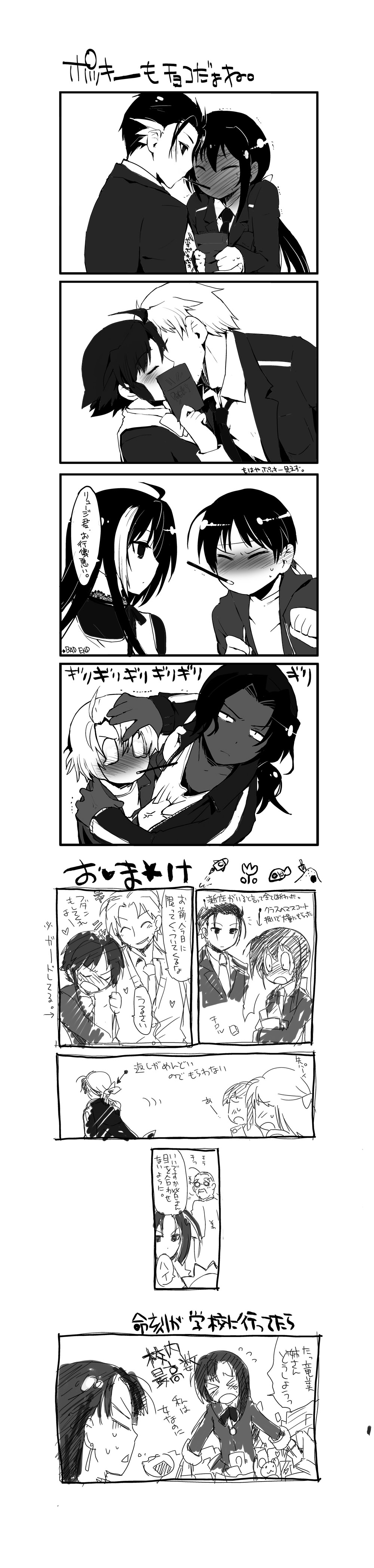 absurdres, arm_hug, blush, chocolate, comic, couple, dan_harakawa, earrings