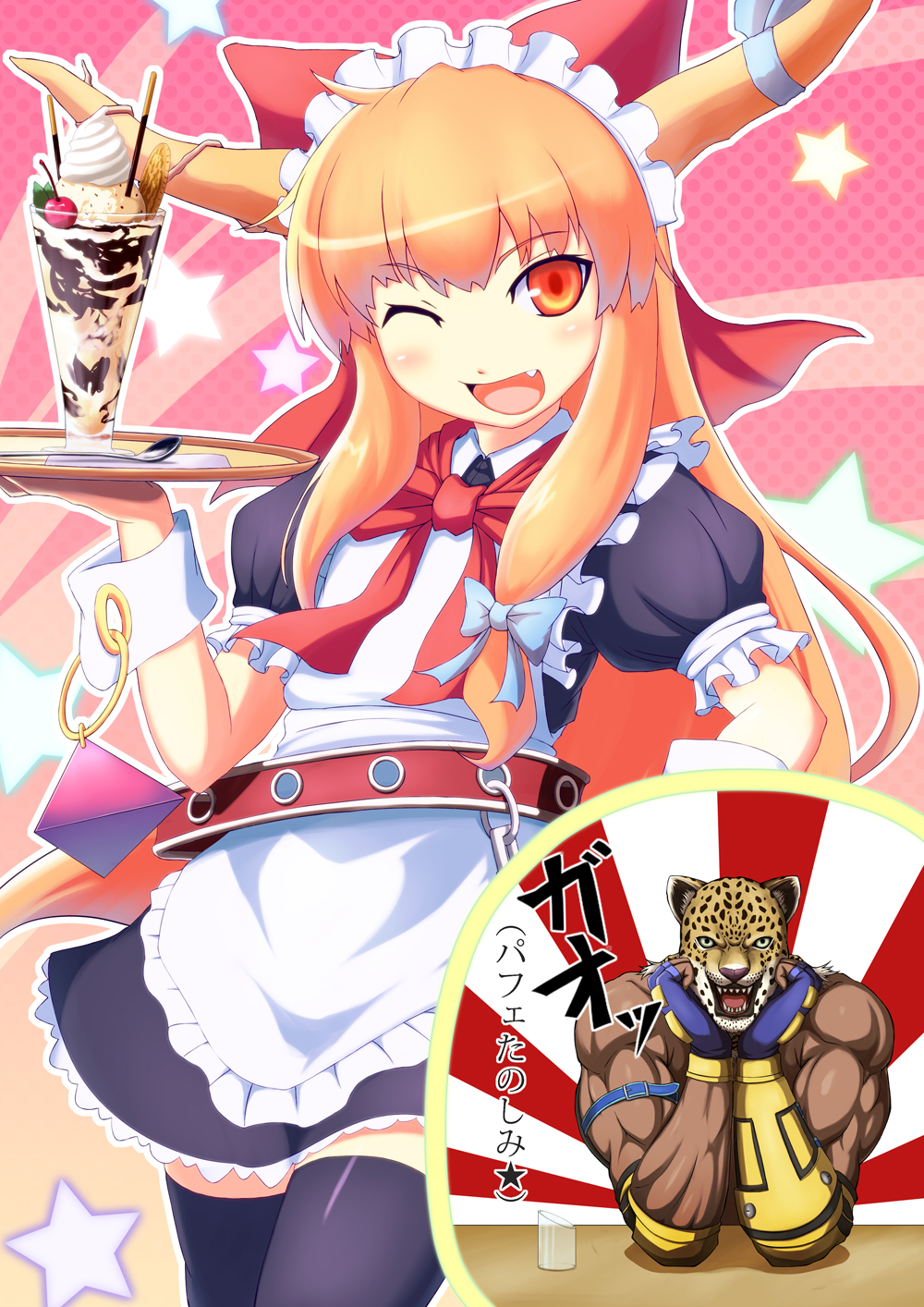 1girl, alternate_costume, apron, brown_hair, crossover, dark_skin, dark-skinned_male, enmaided, female_focus, food, happy, highres, horns, ibuki_suika, ice_cream, king_(tekken), long_hair, looking_at_viewer, maid, maid_apron, maid_headdress, mask, mexico, one_eye_closed, open_mouth, red_eyes, smile, sukoburu_maeda, sundae, tekken, thighhighs, touhou, waitress, wink, wrist_cuffs