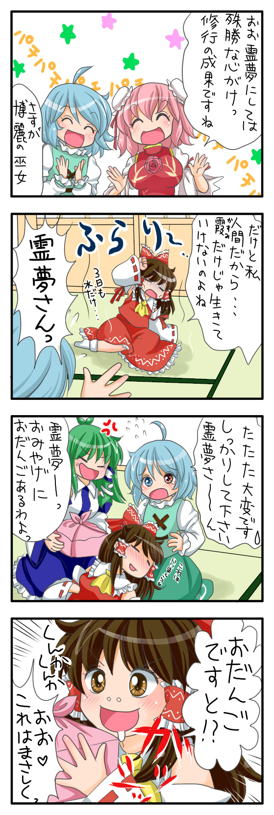 4girls, 4koma, =_=, ahoge, ascot, blue_eyes, blue_hair, blush