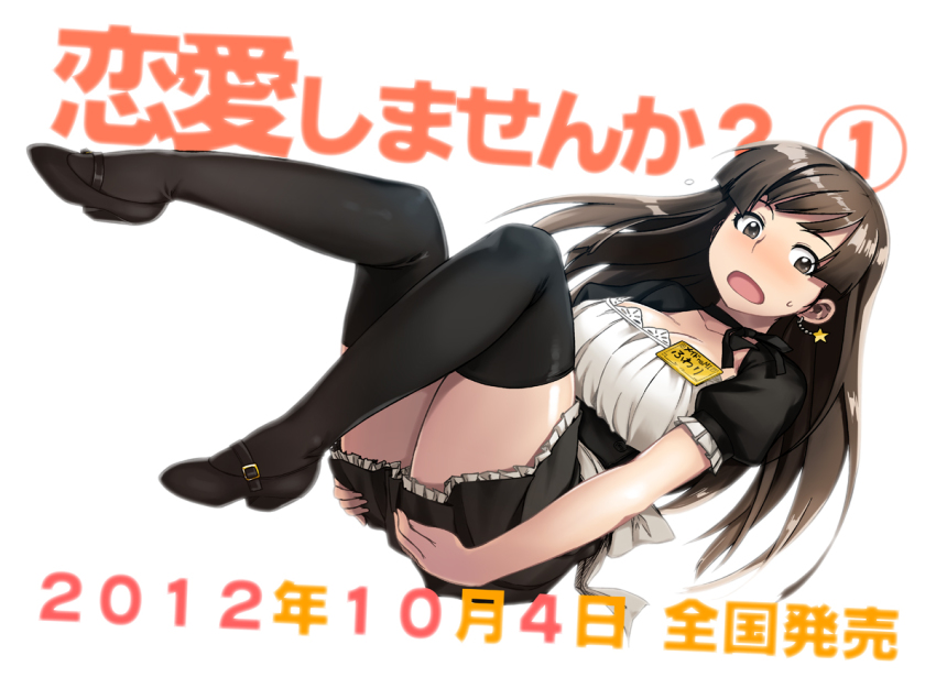 10s, 1girl, 2012, ad, black_hair, blush, brown_eyes, dated