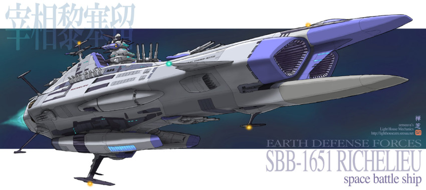 10s, black_background, cannon, exhaust, japanese_text, no_humans, richelieu_(uchuu_senkan_yamato), simple_background