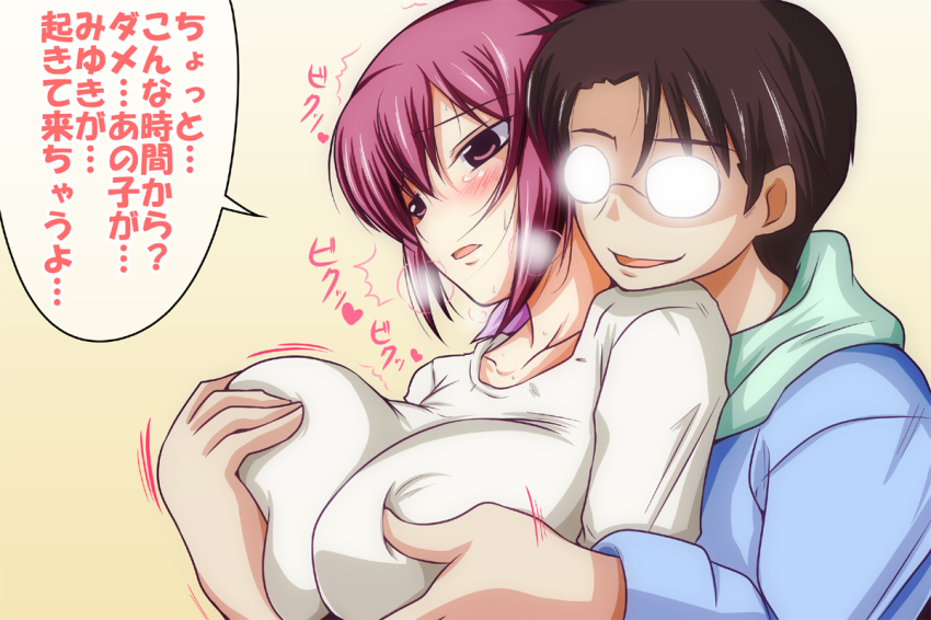 10s, 1boy, 1girl, breasts, brown_hair, glasses, grabbing_another's_breast, groping, heavy_breathing, hetero, hoshizora_hiroshi, hoshizora_ikuyo, husband_and_wife, impossible_clothes, impossible_shirt, large_breasts, mature_female, nishi_koutarou, opaque_glasses, precure, purple_eyes, purple_hair, shirt, smile, smile_precure!, translation_request