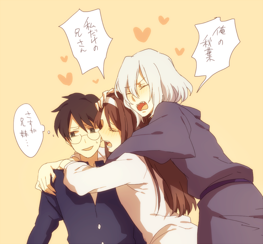 00s, 1girl, 2boys, bad_id, bad_pixiv_id, black_hair, blue_eyes, brother_and_sister, can't_choose_your_own_family, closed_eyes, family, fangs, glasses, headband, heart, hug, japanese_clothes, kimono, long_hair, multiple_boys, school_uniform, siblings, sweatdrop, tatanbobo, tohno_akiha, tohno_shiki, tohno_shiki_(original), translated, tsukihime, white_hair