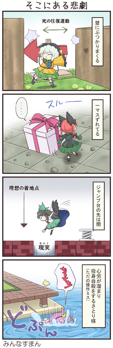 4girls, 4koma, animal_ears, black_hair, bow, braid, cape, cat_ears