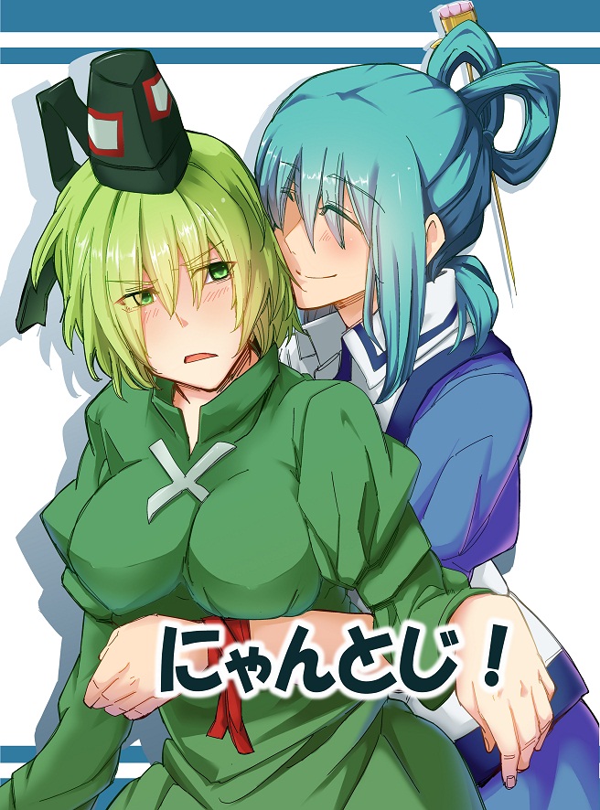 2girls, annoyed, bad_id, bad_pixiv_id, blush, breasts, closed_eyes, female_focus, green_eyes, hair_rings, hat, hug, hug_from_behind, kaku_seiga, karakuzu_red, large_breasts, multiple_girls, ribbon, short_hair, simple_background, smile, soga_no_tojiko, tate_eboshi, touhou