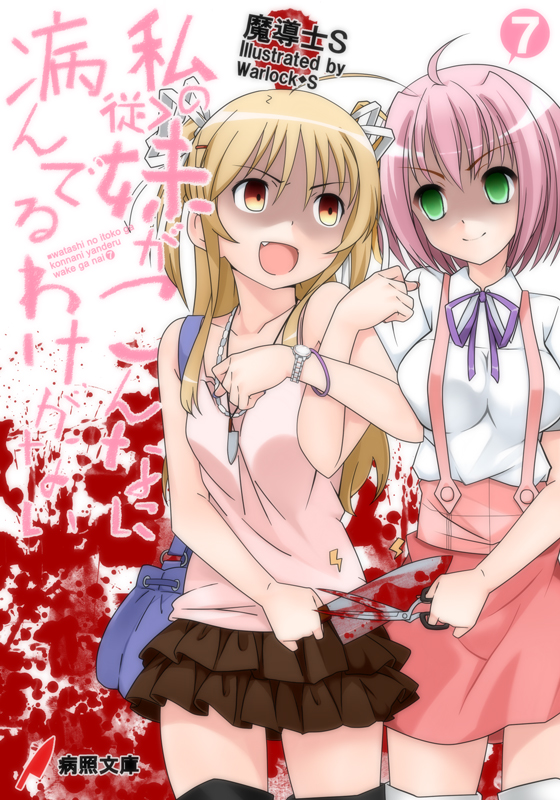 2girls, blonde_hair, blood, can't_be_this_cute, crossed_arms, dress, empty_eyes, hair_ornament