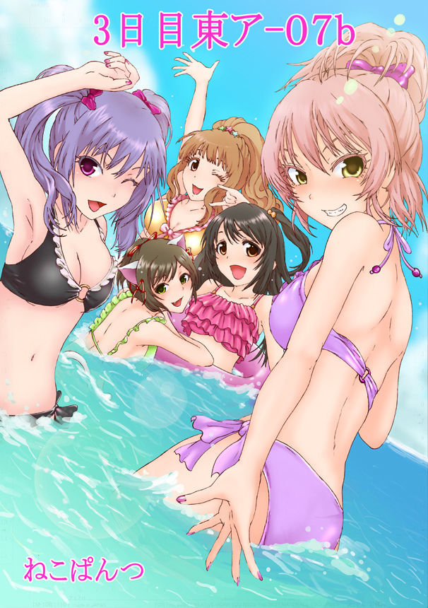10s, 5girls, animal_ears, arm_up, armpits, ass, back, bikini