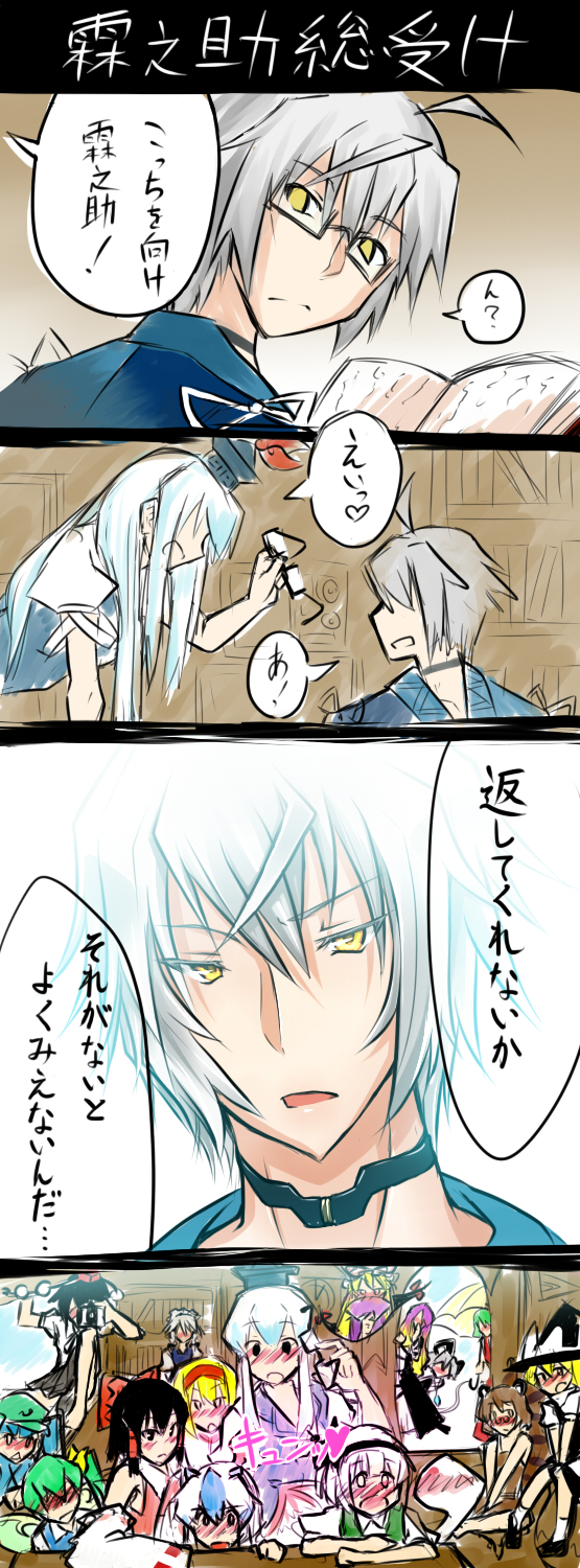 1boy, 4koma, 6+girls, alice_margatroid, animal_ears, blonde_hair, blush, braid