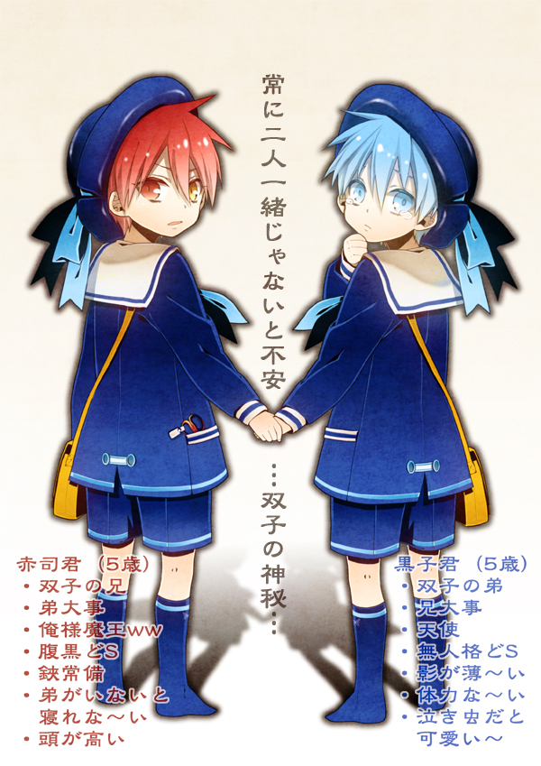 2boys, akashi_seijuurou, blue_eyes, blue_hair, full_body, gradient_background, hat, heterochromia