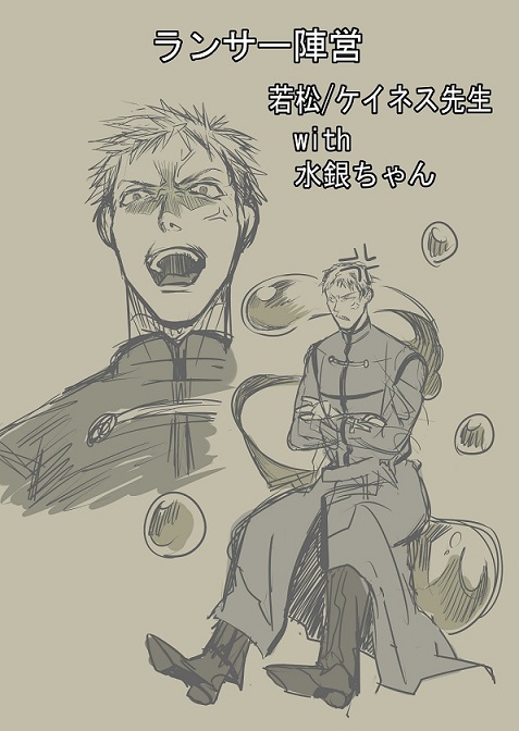 1boy, anger_vein, reference_sheet, cosplay, crossed_arms, fate/zero, fate_(series), kayneth_archibald_el-melloi, kayneth_archibald_el-melloi_(cosplay), kisaragi_kokoro_(hazuki), kuroko_no_basuke, male_focus, mercury_(element), parody, partially_colored, short_hair, sketch, translated, volumen_hydragyrum_(fate), wakamatsu_kousuke