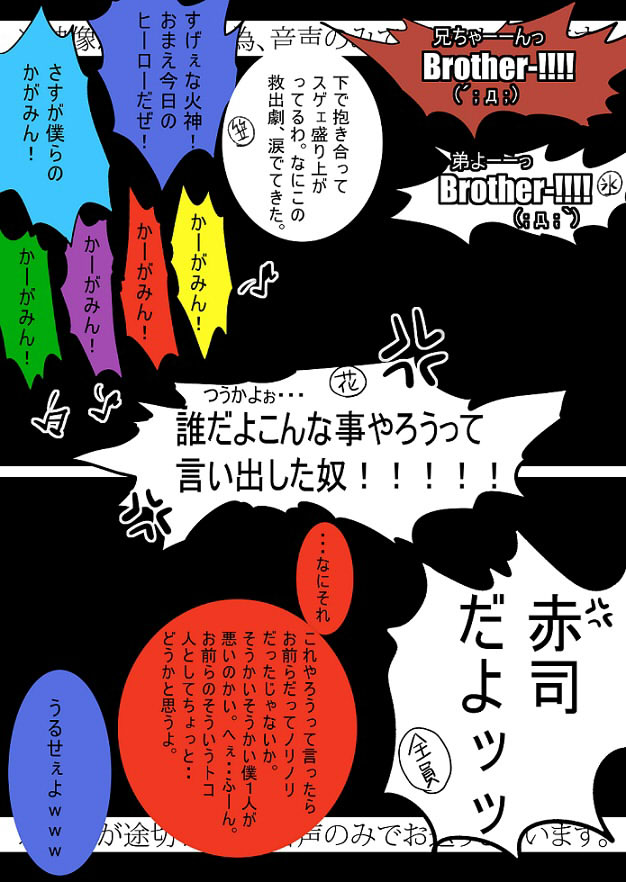 akashi_seijuurou, aomine_daiki, comic, fate/zero, fate_(series), hanamiya_makoto, himuro_tatsuya, imayoshi_shouichi