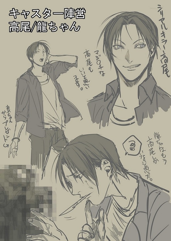 1boy, black_hair, censored, reference_sheet, cosplay, fake_censor, fate/zero, fate_(series)