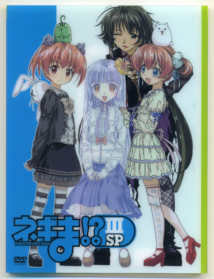 00s, 4girls, absurdres, aisaka_sayo, braid, cover, dvd_cover, flower