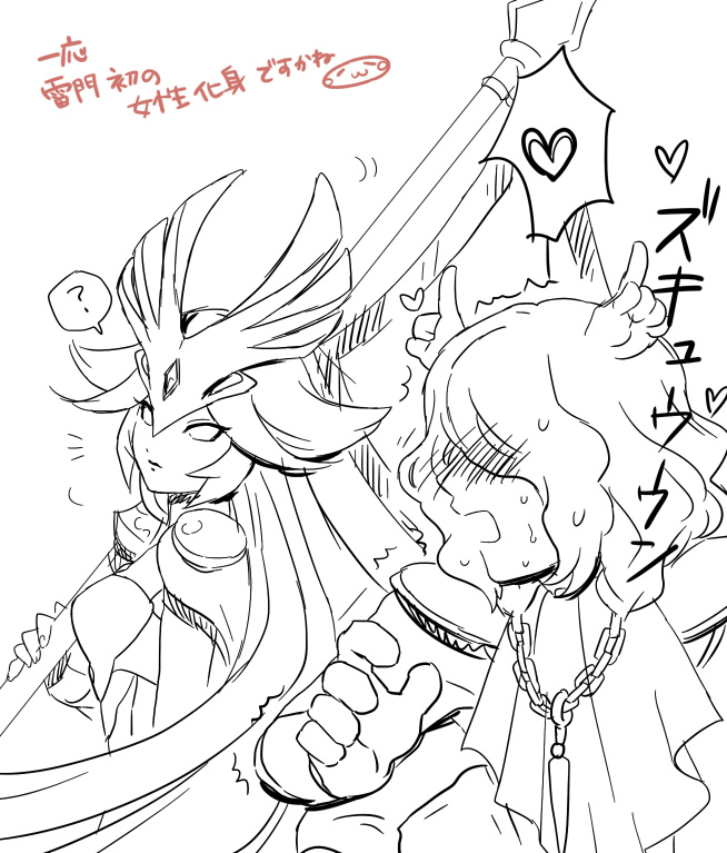 1boy, 1girl, bad_id, bad_pixiv_id, blush, faceless, heart, inazuma_eleven_(series)