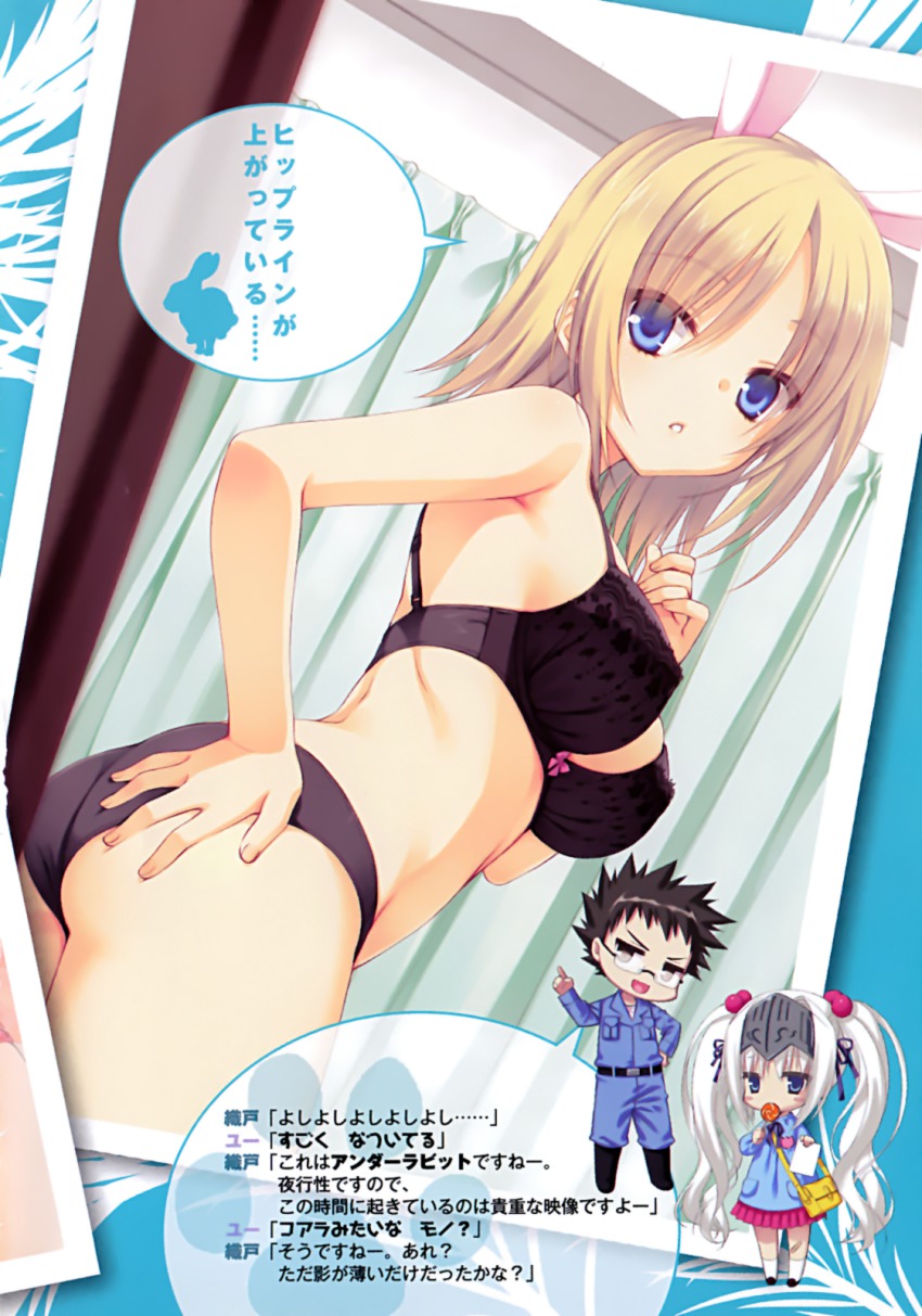 10s, 1boy, 2girls, animal_ears, arched_back, ass, bare_shoulders, black_bra