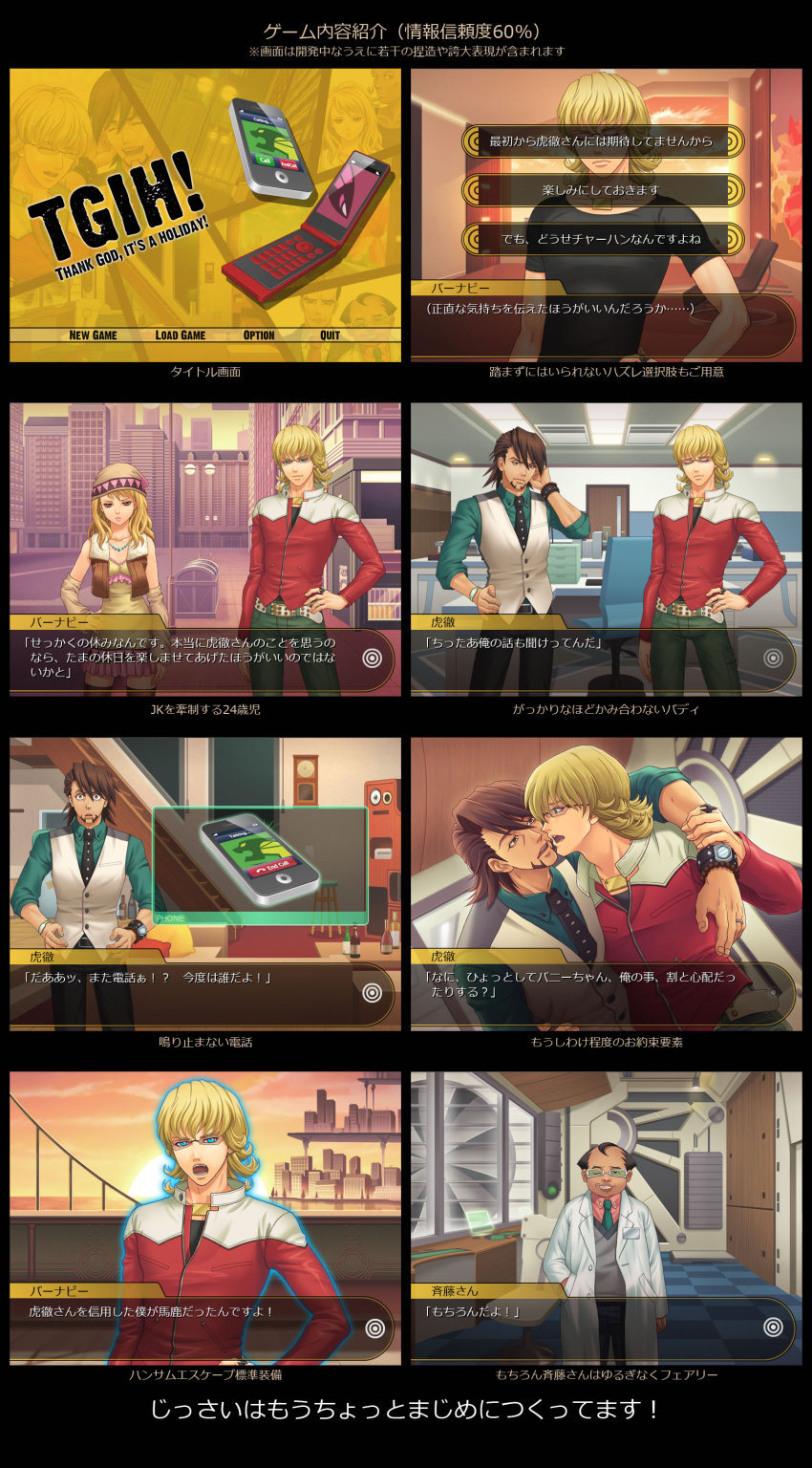 10s, 1girl, 3boys, absurdres, alexander_lloyds, anime_screenshot, b_ribbon, barnaby_brooks_jr.