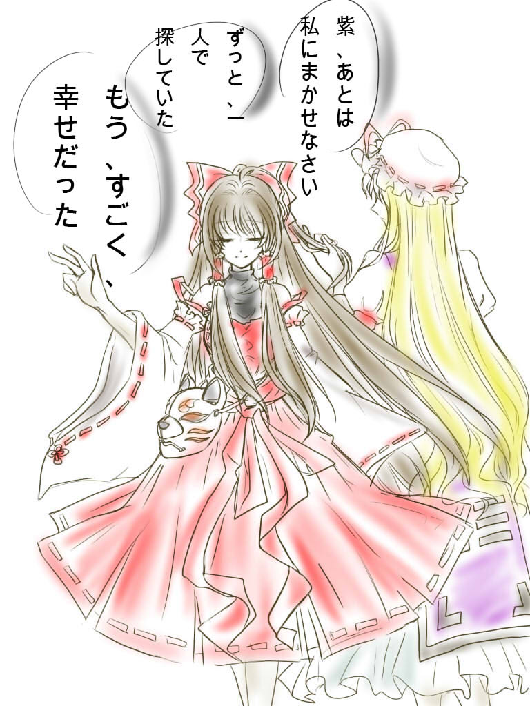 2girls, arashi_aya, bare_shoulders, blonde_hair, bow, brown_hair, closed_eyes, detached_sleeves, dress, female_focus, fox_mask, hair_bow, hair_tubes, hakama, hakama_skirt, hat, hat_ribbon, japanese_clothes, leotard, long_hair, m.u.g.e.n, mask, miko, multiple_girls, original, red_hakama, ribbon, sendai_hakurei_no_miko, sendai_hakurei_no_miko_(m.u.g.e.n), sendai_hakurei_no_miko_(osana_reimu), skirt, touhou, translation_request, unworn_mask, very_long_hair, wide_sleeves, yakumo_yukari