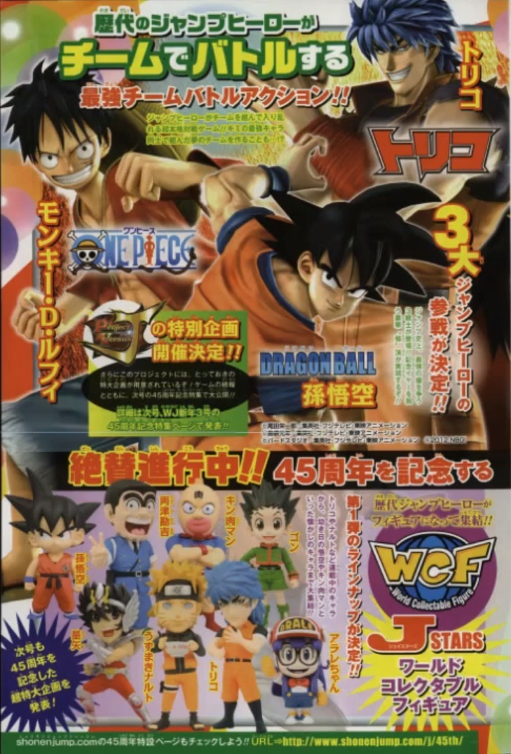 10s, crossover, dragon_ball, dragonball_z, gon_freecss, hunter_x_hunter, kinnikuman, kinnikuman_(character)