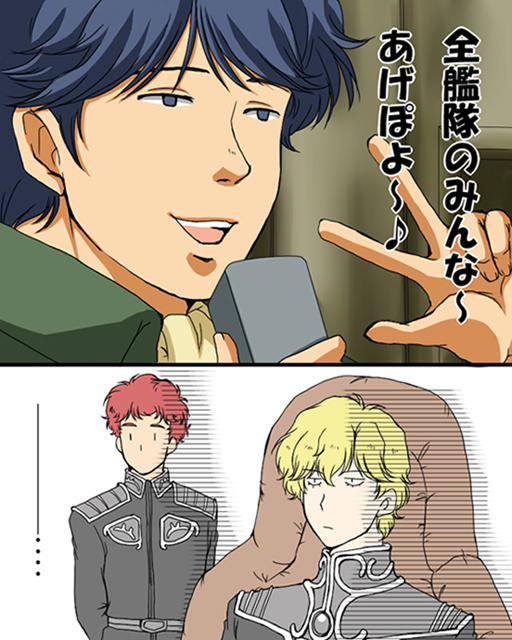 3boys, aogiri_kaede, blonde_hair, blue_eyes, chair, comic, ginga_eiyuu_densetsu, male_focus