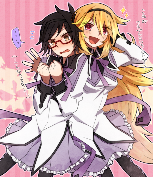 1boy, 1girl, akemi_homura, akemi_homura_(cosplay), akemi_homura_(magical_girl), bespectacled, black_hair, black_pantyhose