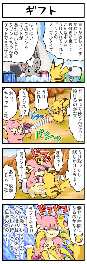 00s, 4koma, ^^^, audino, blue_eyes, bow, bowtie, cinccino