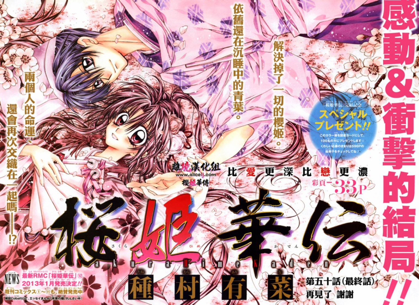 black_hair, blue_hair, brown_hair, cherry_blossoms, clock, flower, japanese_clothes, kimono, long_hair, official_art, pink_theme, ribbon, sakura-hime, sakura-hime_kaden, tanemura_arina, traditional_clothes