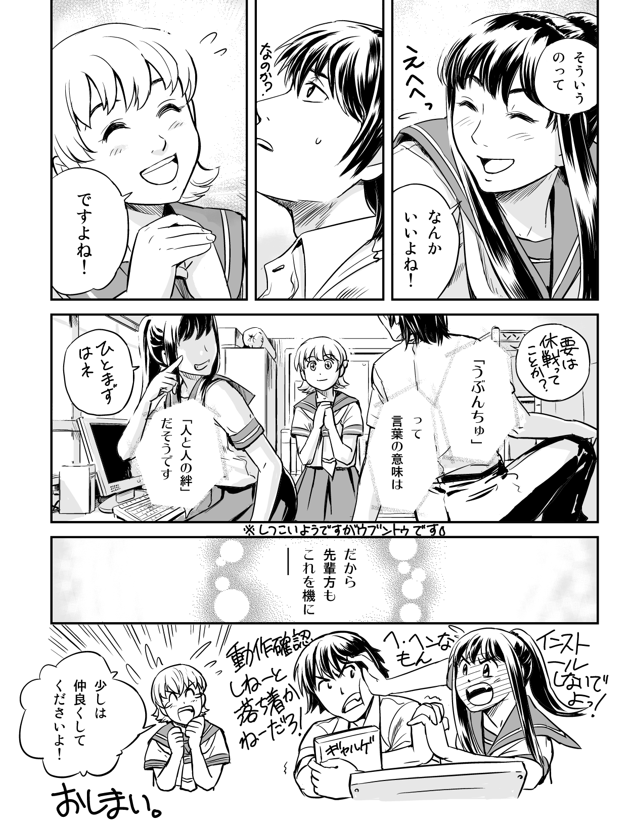 1boy, 2girls, computer, greyscale, highres, kisaragi_akane, midou_masato, monochrome