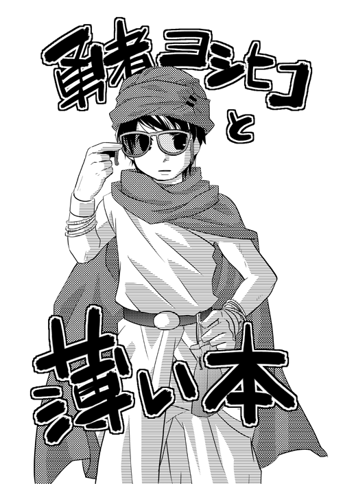 1boy, bad_id, bad_pixiv_id, belt, bracelet, cape, comic, glasses