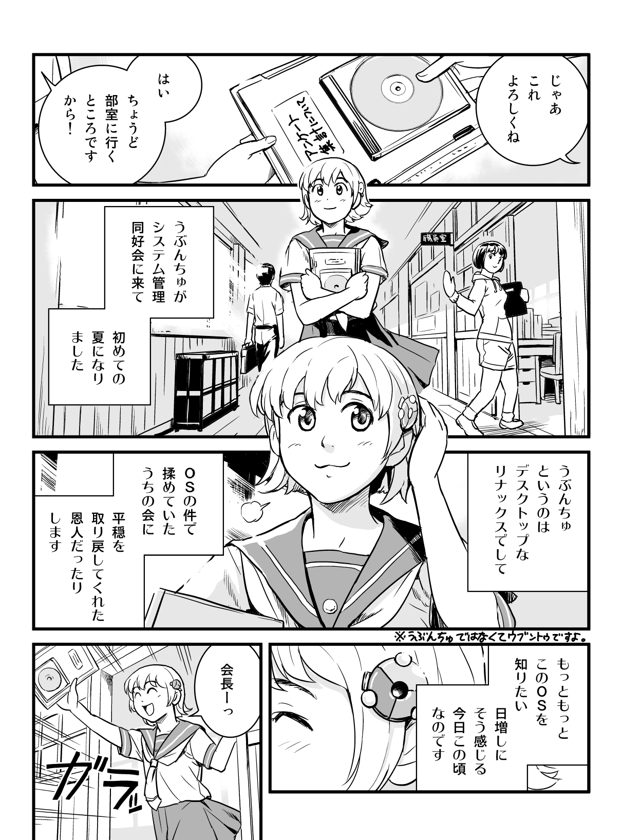 blonde_hair, cd, greyscale, highres, monochrome, school_uniform, seo_hiroshi, serafuku