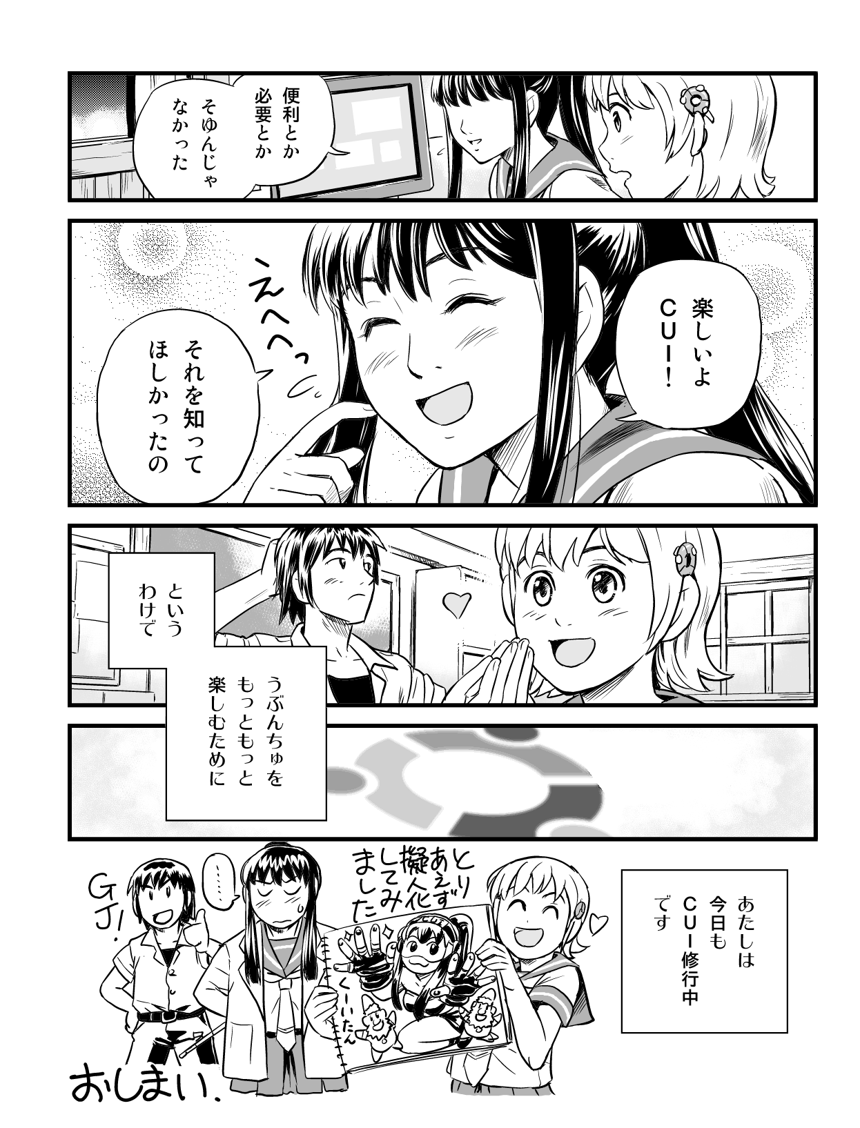 1boy, 2girls, computer, greyscale, highres, kisaragi_akane, long_hair, midou_masato