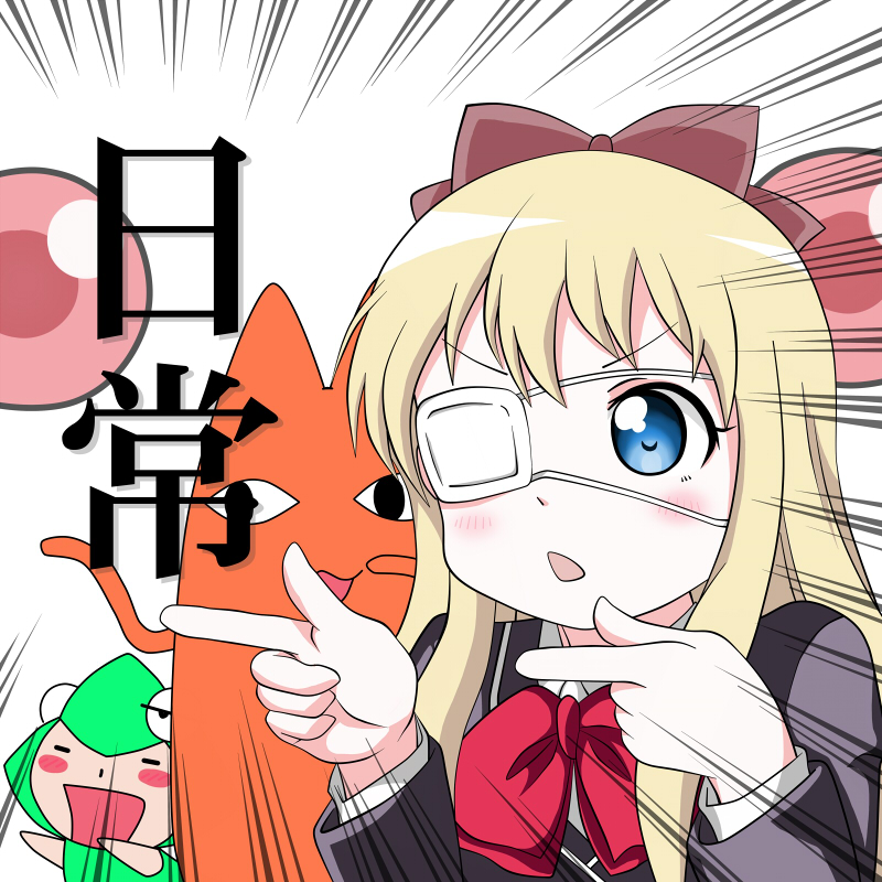 10s, 1girl, azumanga_daiou, blonde_hair, blue_eyes, bow, chuunibyou_demo_koi_ga_shitai!, cosplay, crossover, dp_nobi, eyepatch, hair_bow, hidamari_sketch, kyubey, long_hair, mahou_shoujo_madoka_magica, mahou_shoujo_madoka_magica_(anime), meme, mihama_chiyo's_father, mujun-gatamari_(meme), multiple_crossover, neta, nichijou, parody, pointing, sparkling_daydream, takanashi_rikka, takanashi_rikka_(cosplay), toshinou_kyouko, ume-sensei, yuruyuri