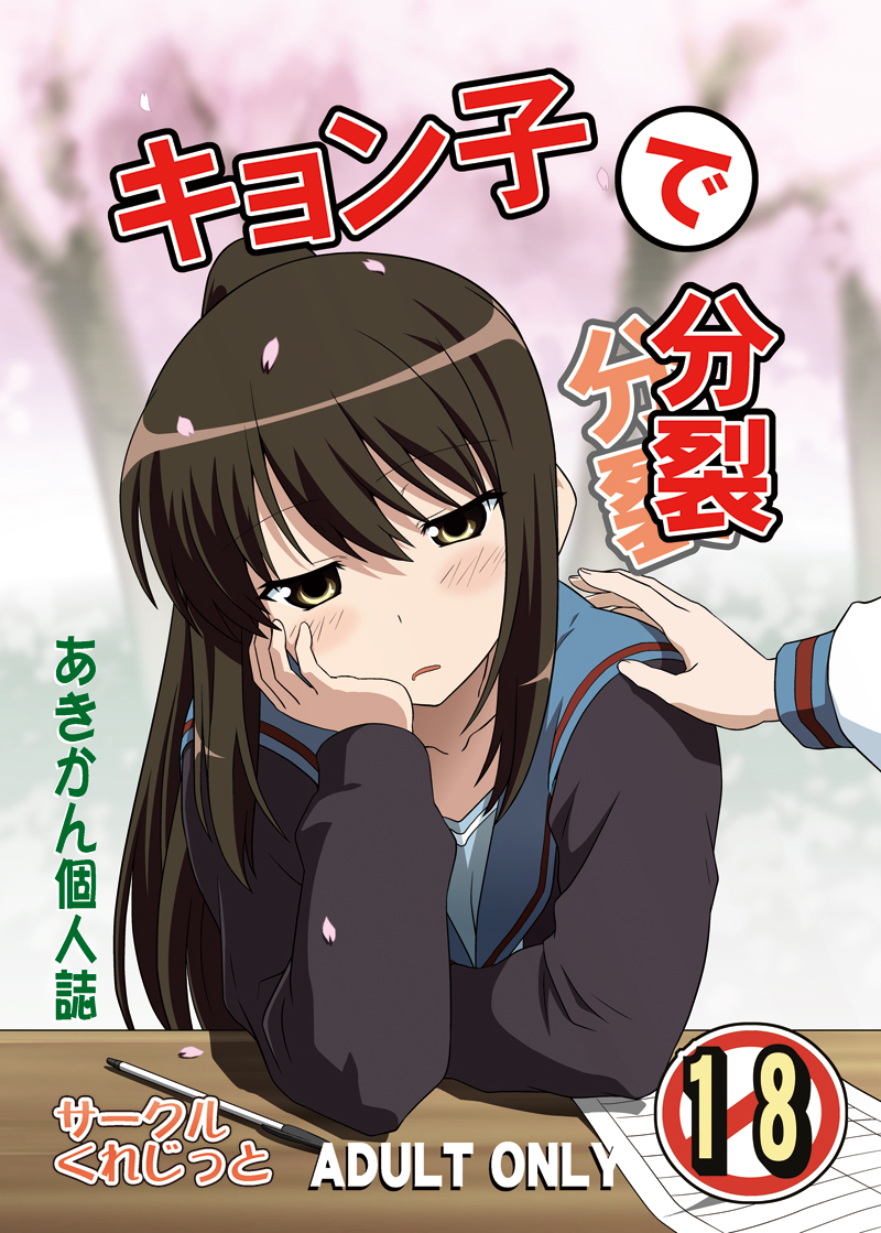 1girl, brown_eyes, brown_hair, cardigan, female_focus, funen_gomi, genderswap, genderswap_(mtf)