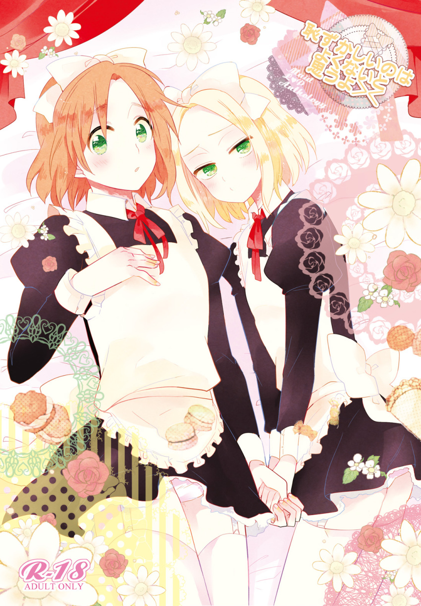 2boys, apron, axis_powers_hetalia, bad_id, bad_pixiv_id, blonde_hair, blush, brown_hair, crossdressing, crossdressing_(mtf), dress, flower, food, green_eyes, highres, holding_hands, ichigo6480, lithuania_(hetalia), macaron, maid, maid_apron, male_focus, male_maid, multiple_boys, o3o, open_mouth, panties, poland_(hetalia), ribbon, short_hair, thighhighs, trap, underwear, white_legwear