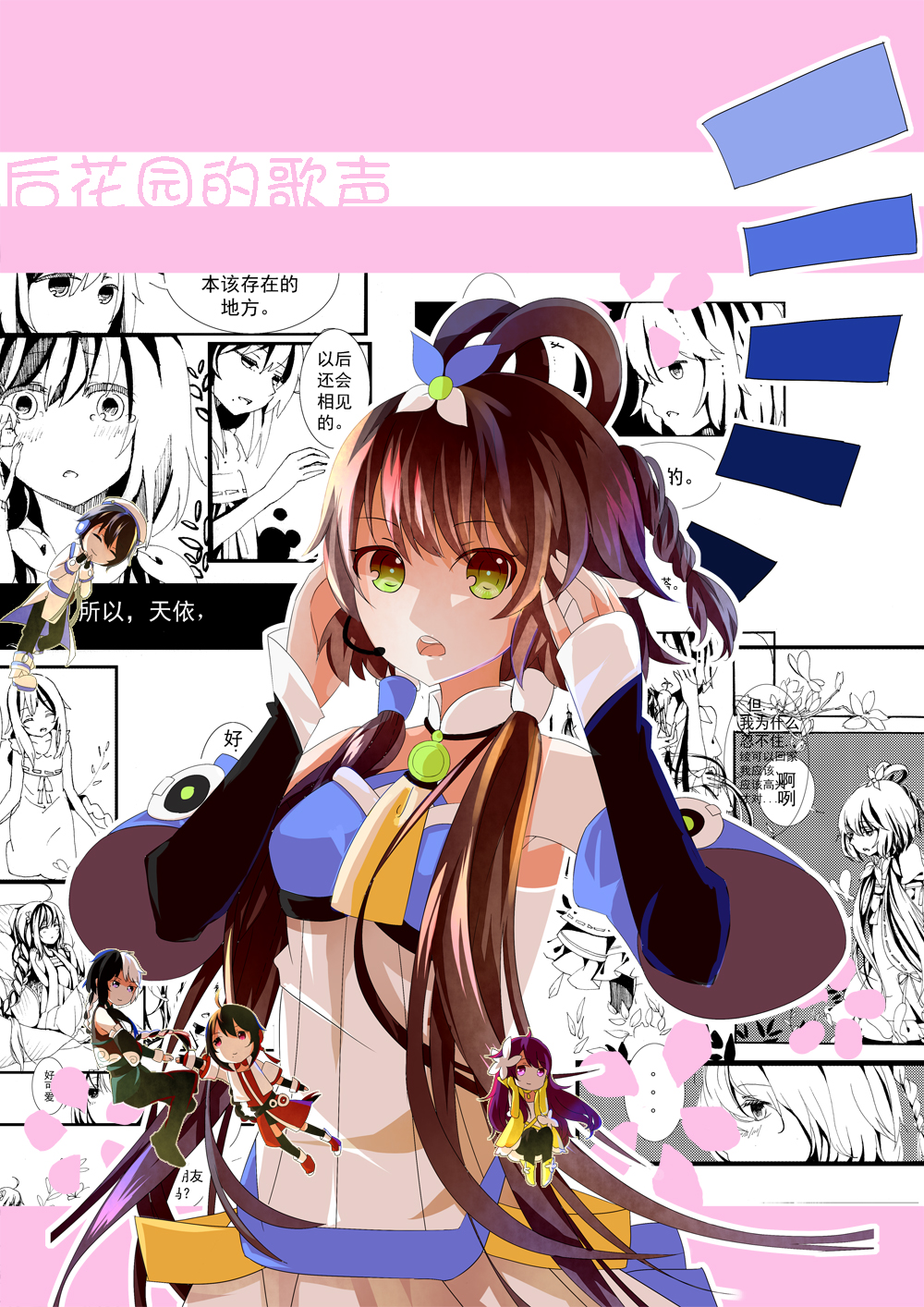 :o, armpits, bad_id, bad_pixiv_id, bare_shoulders, brown_hair, chinese_text, comic