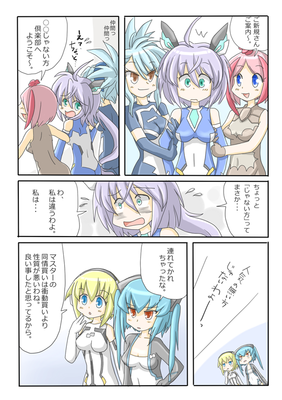 10s, 5girls, arnval, blonde_hair, blue_eyes, blue_hair, busou_shinki, comic
