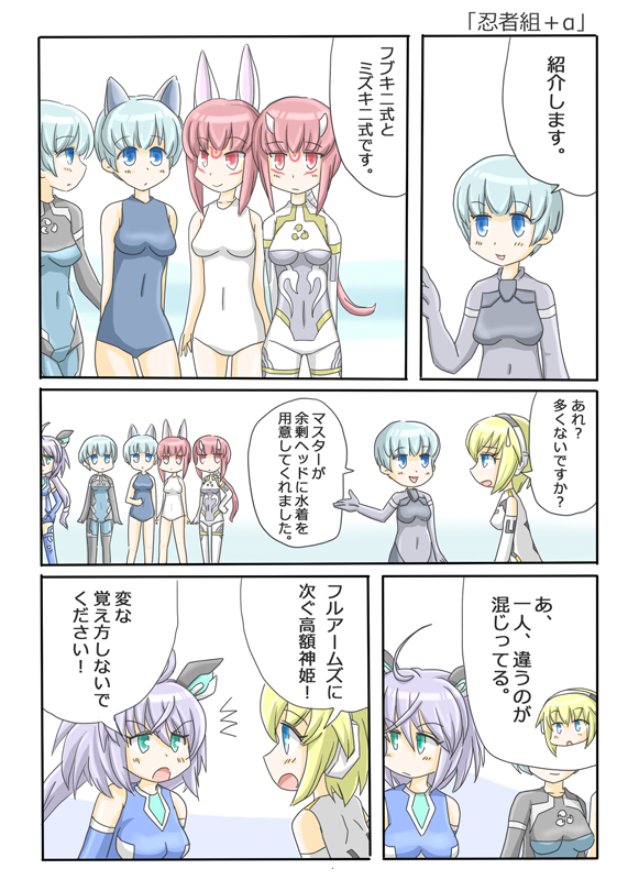 10s, 5koma, 6+girls, ahoge, animal_ears, aqua_eyes, arnval, blonde_hair