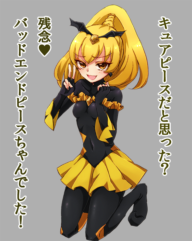10s, 1girl, bad_end_peace, bad_end_precure, bad_id, bad_pixiv_id, bat_wings, black_bodysuit