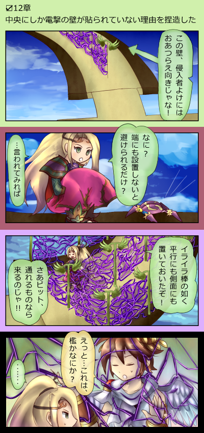 blonde_hair, brown_hair, kafu_(hayasugiko), kid_icarus, viridi, nintendo, pit_(kid_icarus), pixiv_sample