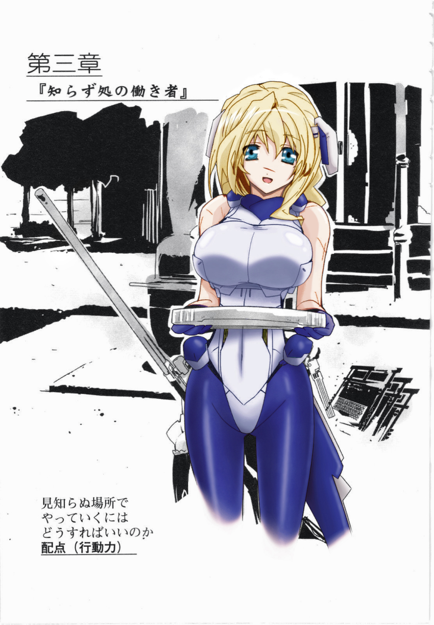 1girl, animerebo, blonde_hair, blue_eyes, blue_legwear, bodysuit, breasts, broom, female_focus, gloves, highres, kyoukaisenjou_no_horizon, large_breasts, mary_stuart, scar, smile, solo