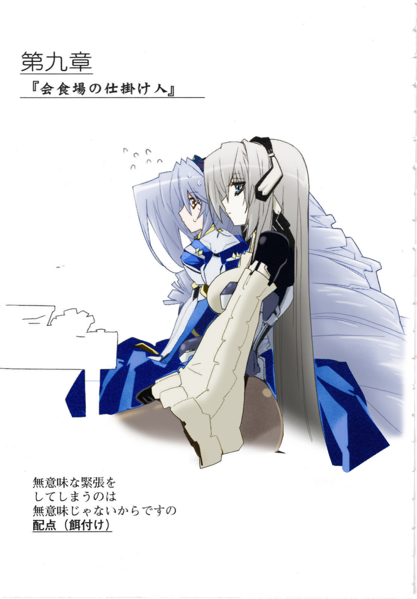 2girls, animerebo, apron, black_legwear, blue_eyes, blue_hair, bodysuit, drill_hair, highres, horizon_ariadust, kyoukaisenjou_no_horizon, long_hair, multiple_girls, nate_mitotsudaira, silver_hair, very_long_hair, yellow_eyes