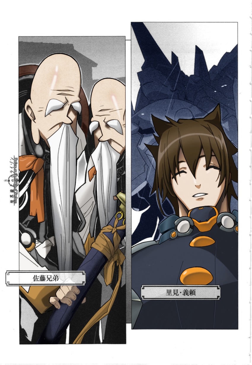 3boys, animal_ears, animerebo, bald, beard, brown_hair, character_request, dog_ears